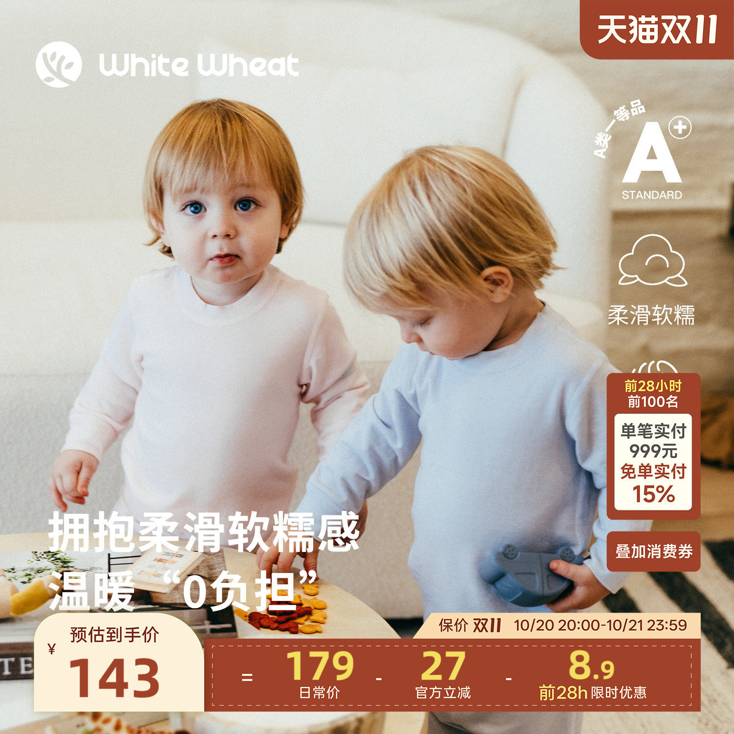 whitewheat儿童26年冬季新款男童7A抗菌睡衣女宝美丽诺羊毛居家服