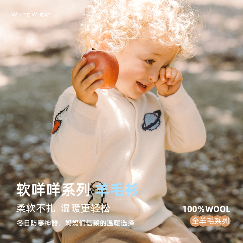 whitewheat儿童秋季新款纯羊毛针织衫男小孩休闲上衣女童开衫毛衣