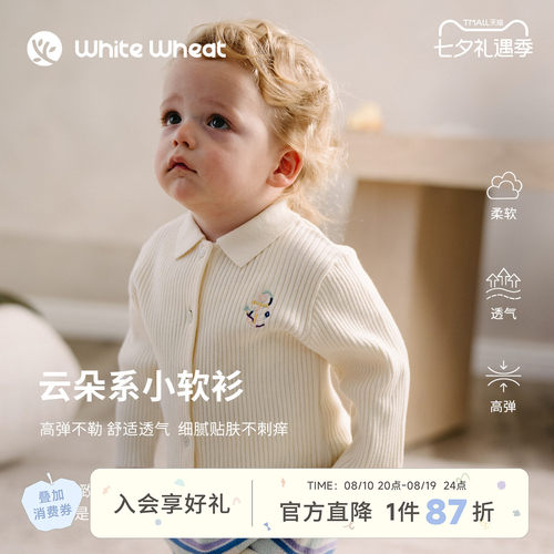 whitewheat船锚条纹开衫针织衫