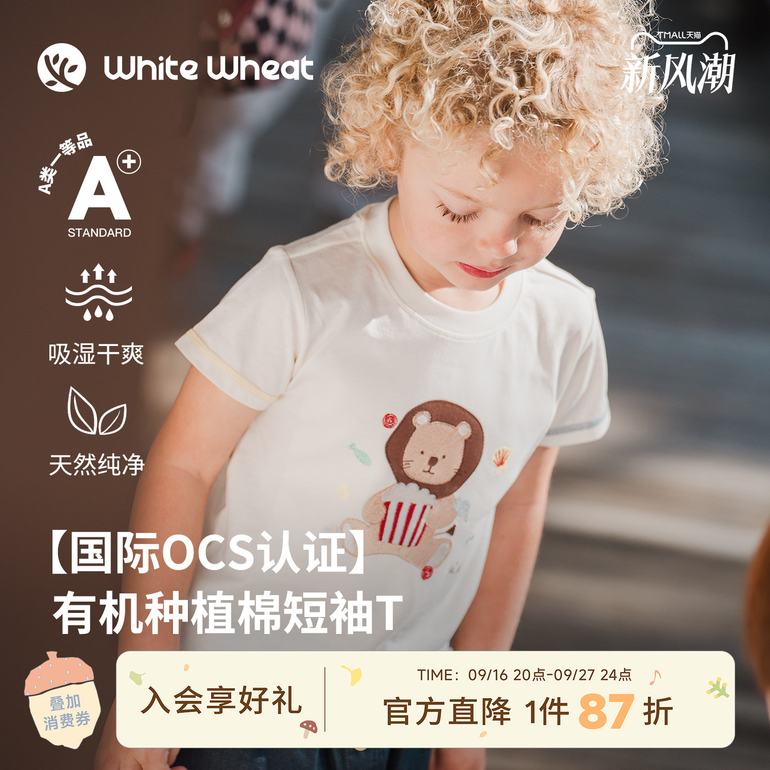 whitewheat爆米花小狮子T恤										