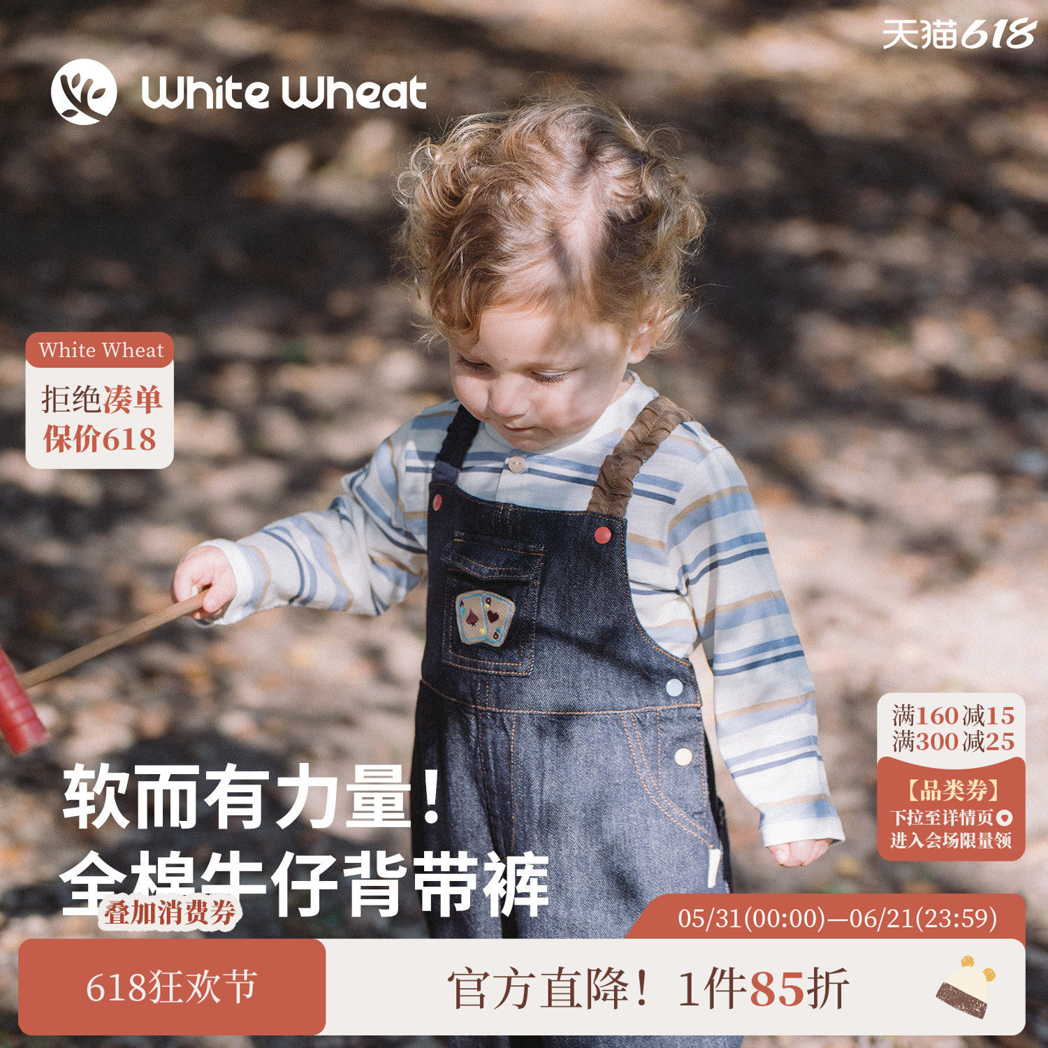 whitewheat【高弹肩带】儿童26春季新款裤子男女童纯棉牛仔背带裤