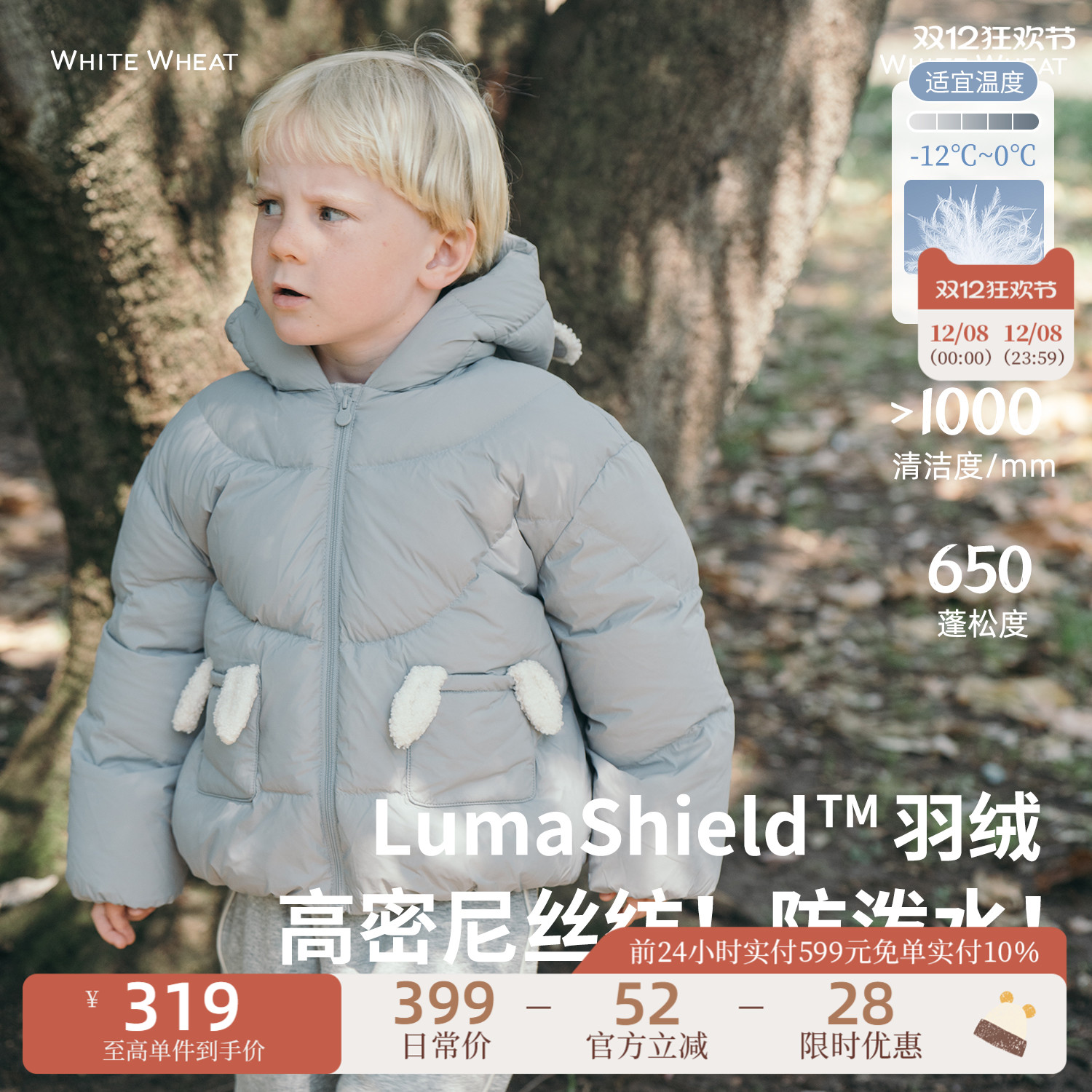 whitewheat宝宝防水连帽上衣