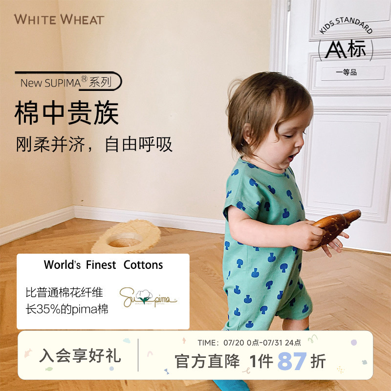 【匹马棉】WhiteWheat新生婴儿连体衣夏季纯棉短袖包屁衣宝宝爬服