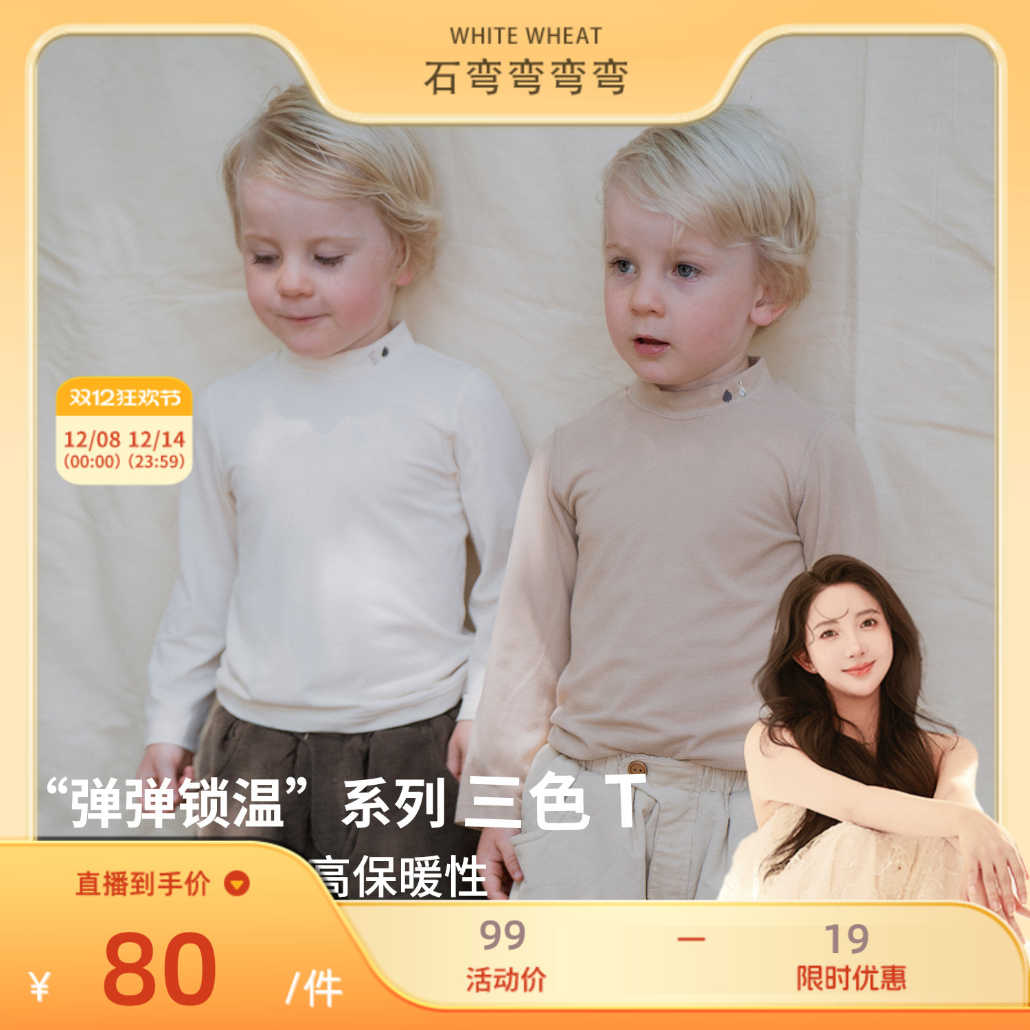 whitewheat冬季半高领纯色打底衫