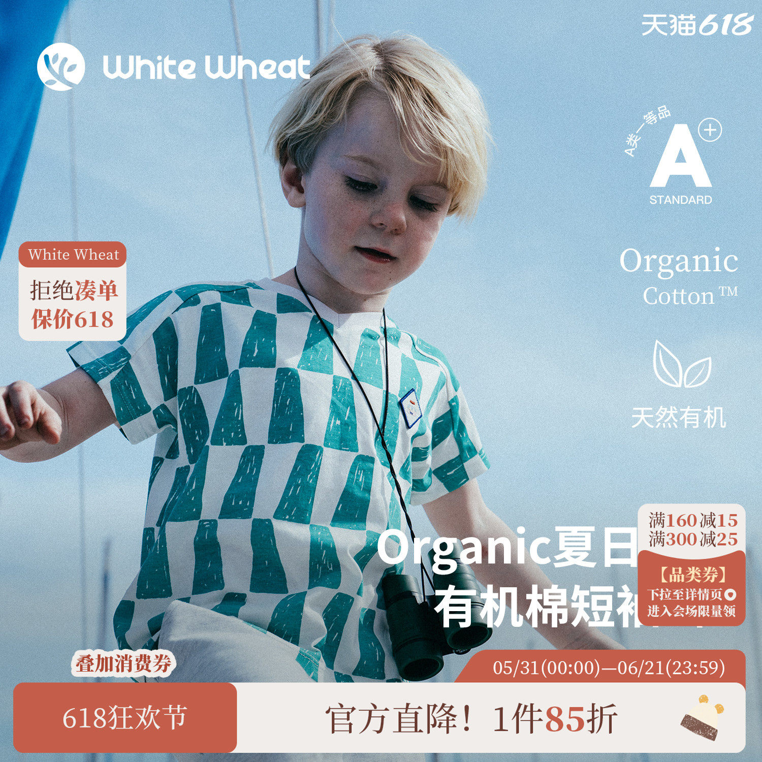 whitewheat【呼吸棉】儿童26夏季新款短袖男童女宝透气绣标v领T恤