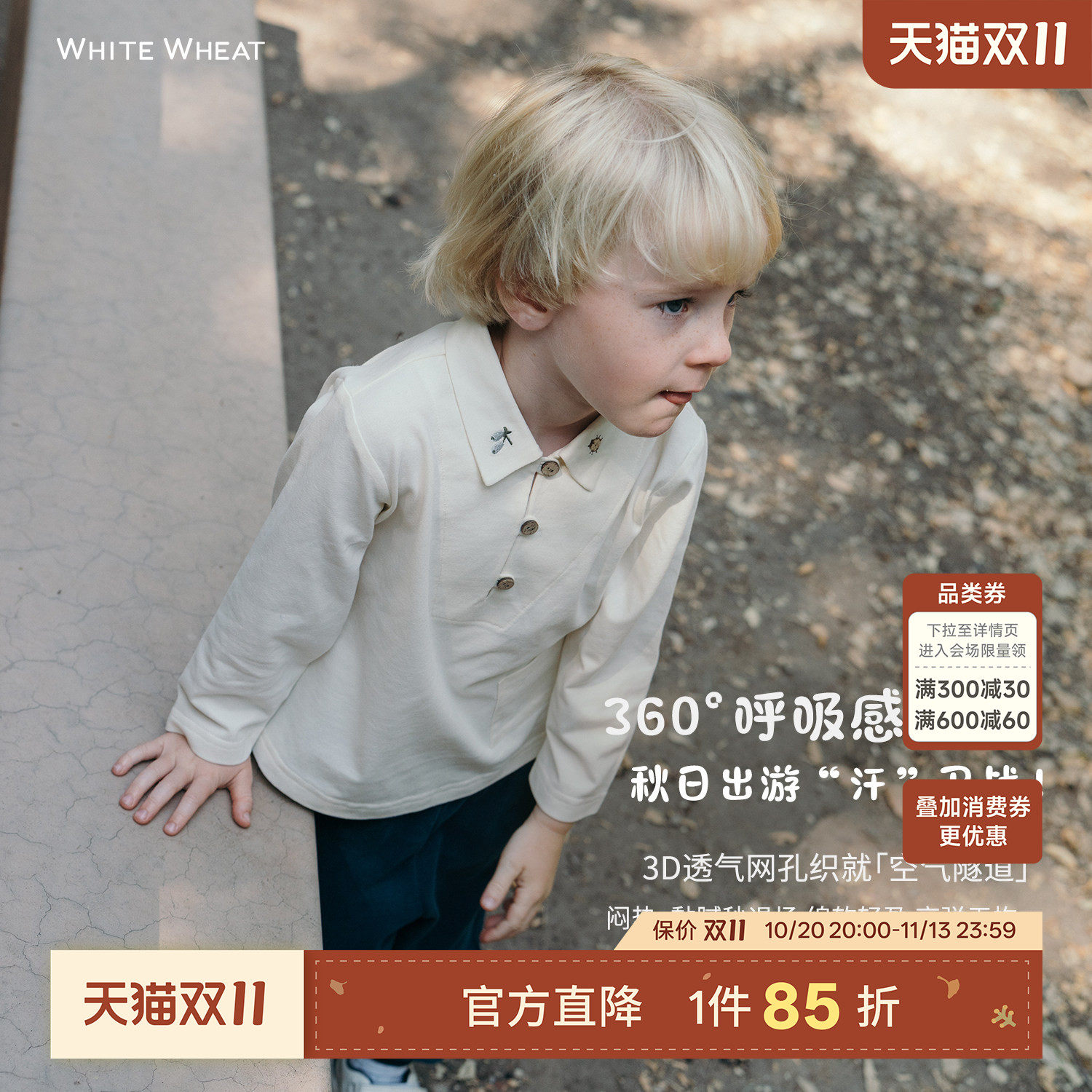 whitewheat儿童秋季款上衣男童纯棉长袖衬衣女宝宝春秋时髦polo衫