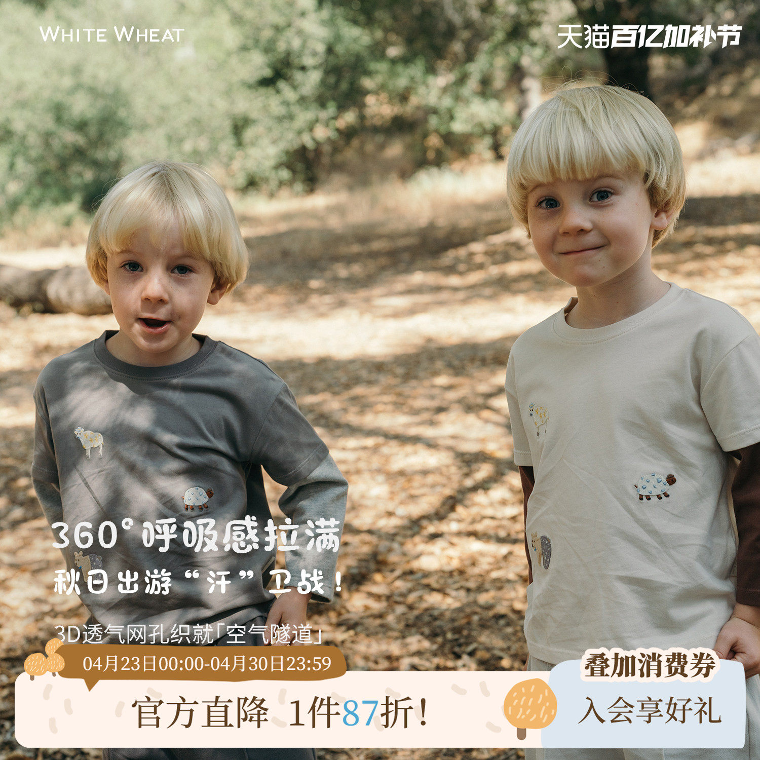 whitewheat儿童26春秋季新款上衣假两件女童长袖纯棉百搭男孩T恤