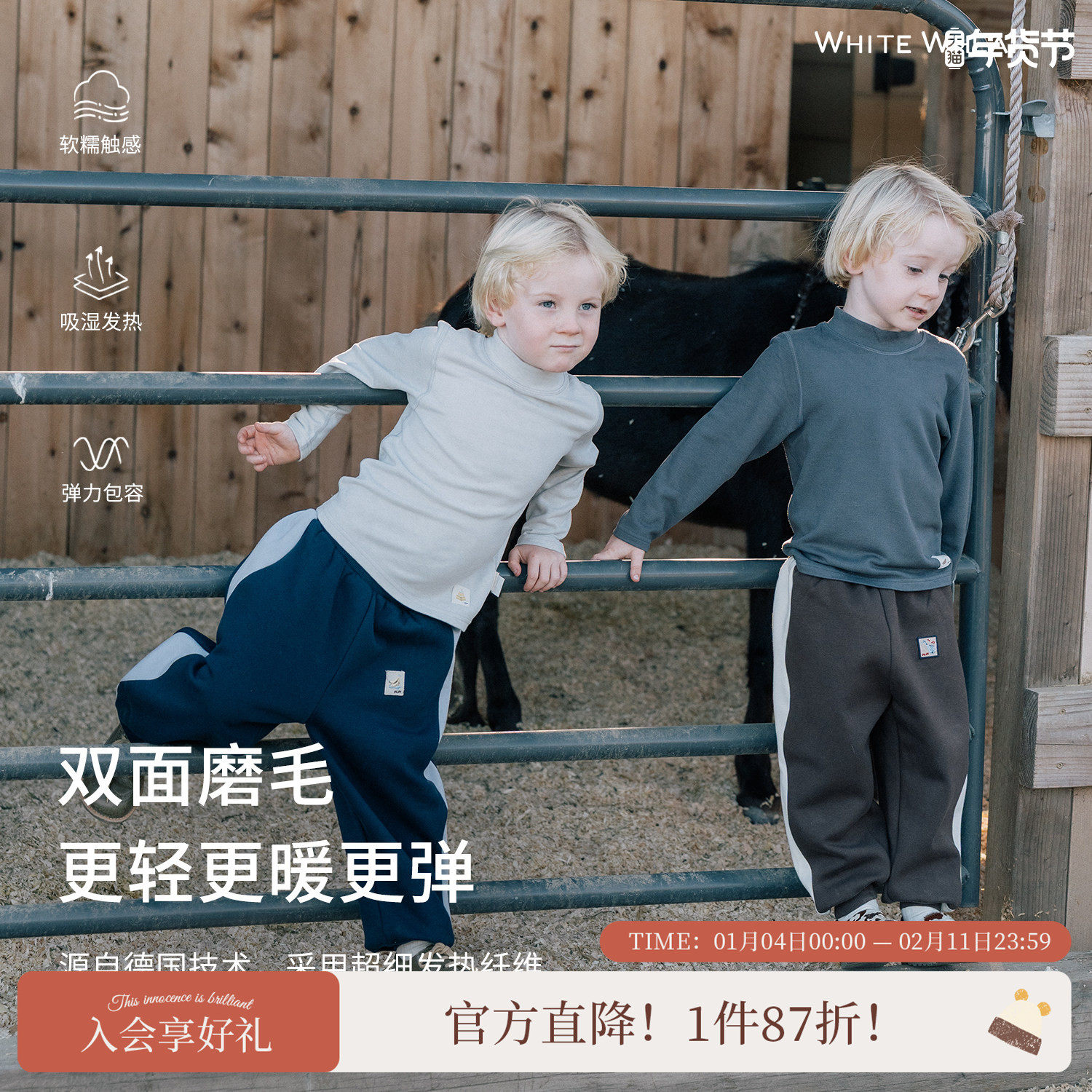 whitewheat儿童2025冬季新款内外搭男女童宝宝简约羊毛T恤打底衫,童装/婴儿装/亲子装,T恤,淘宝优惠券,粉丝福利购,淘宝优惠卷