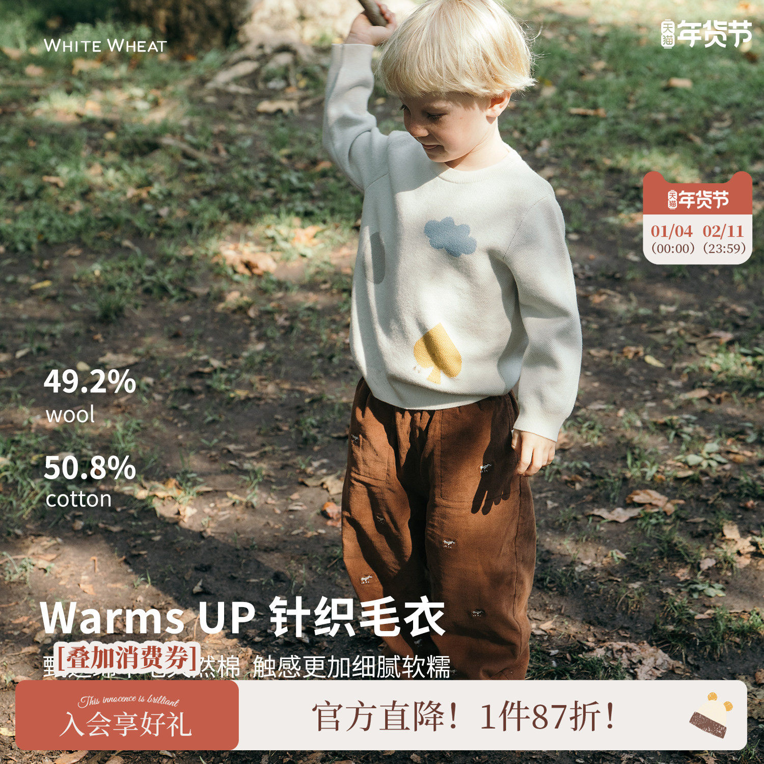 whitewheat儿童2025冬季新款宝宝毛衣男女童保暖卡通羊毛针织衫棉