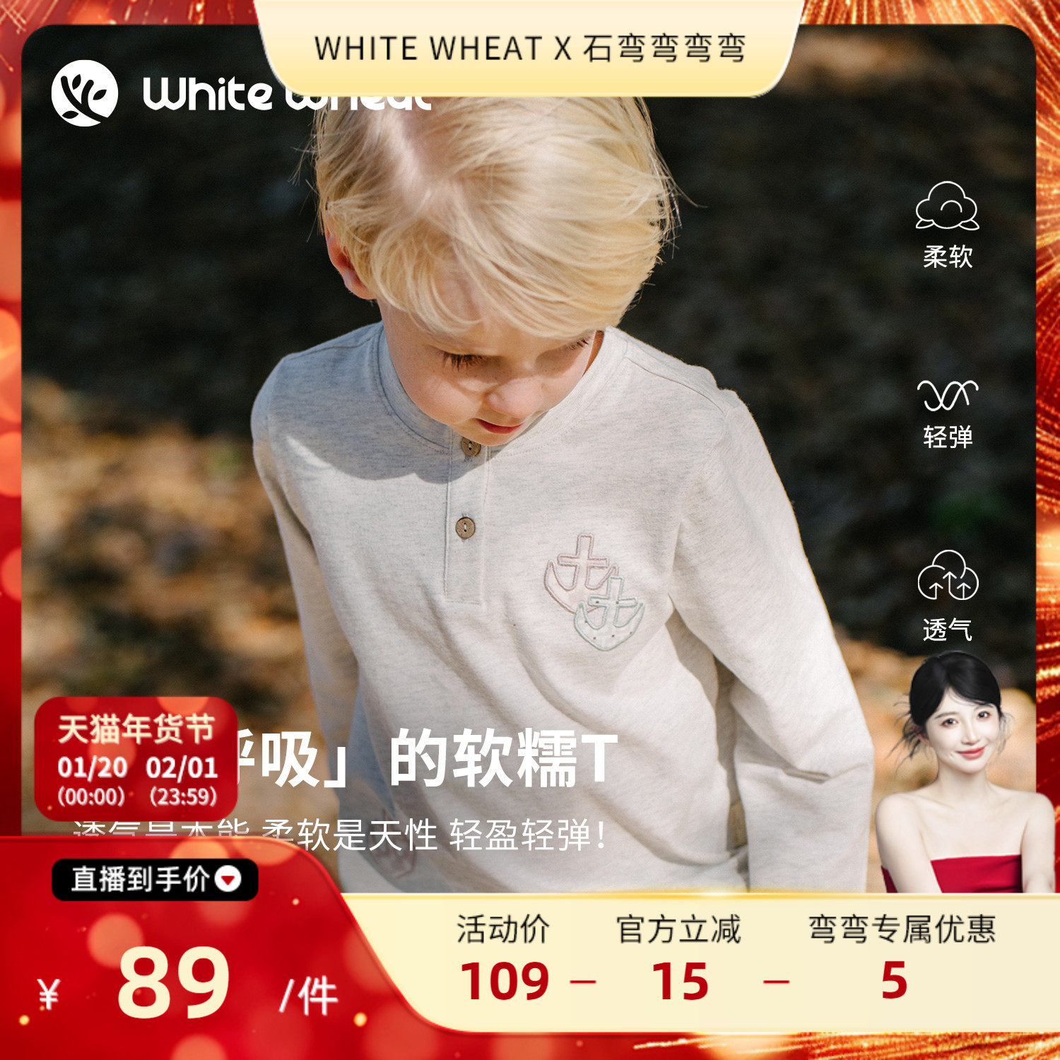 【弯弯推荐】WhiteWheat儿童26春季新款长袖男女童纯棉T恤打底衫,童装/婴儿装/亲子装,卫衣/绒衫,淘宝优惠券,粉丝福利购,淘宝优惠卷
