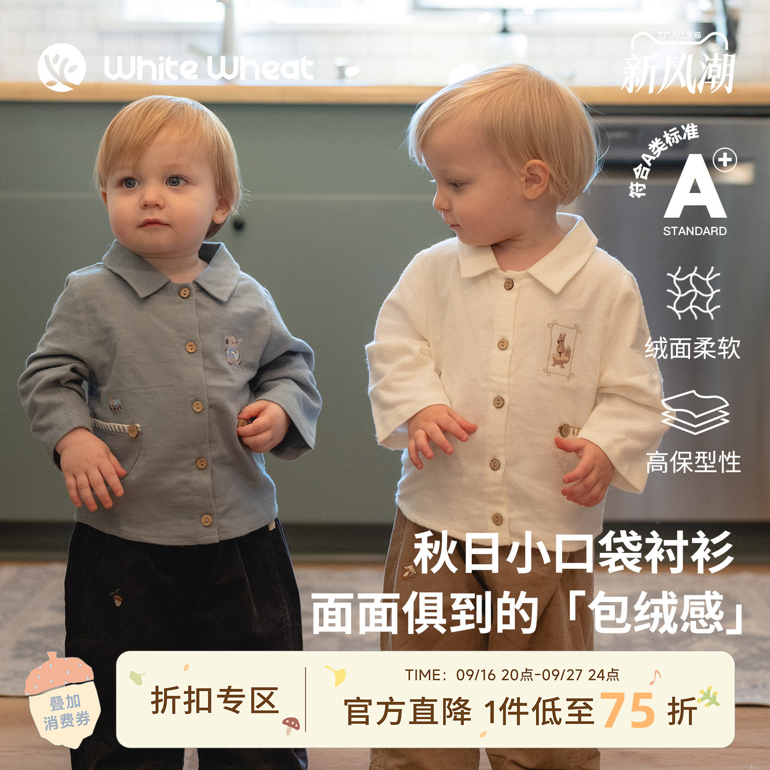 whitewheat法兰绒衬衫										