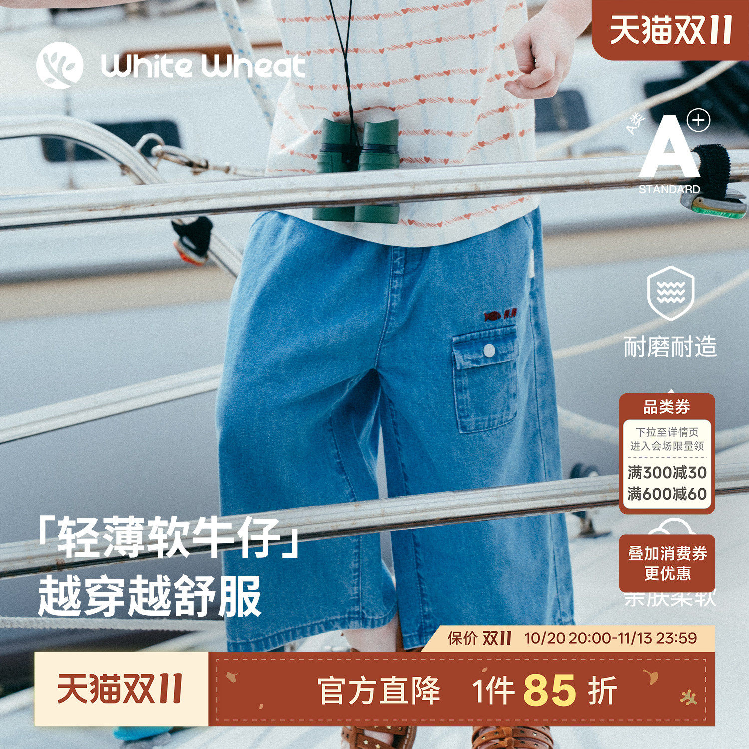 whitewheat【软牛仔】儿童26夏季新款裤子男女童轻薄牛仔裤阔腿裤