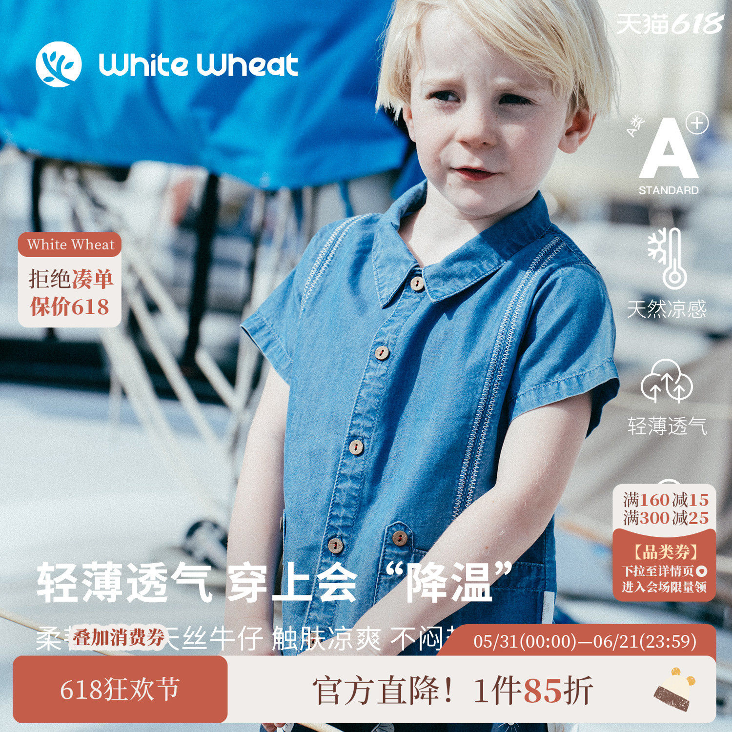 whitewheat【凉感透气】儿童26夏季新款短袖T恤男童女宝牛仔衬衫