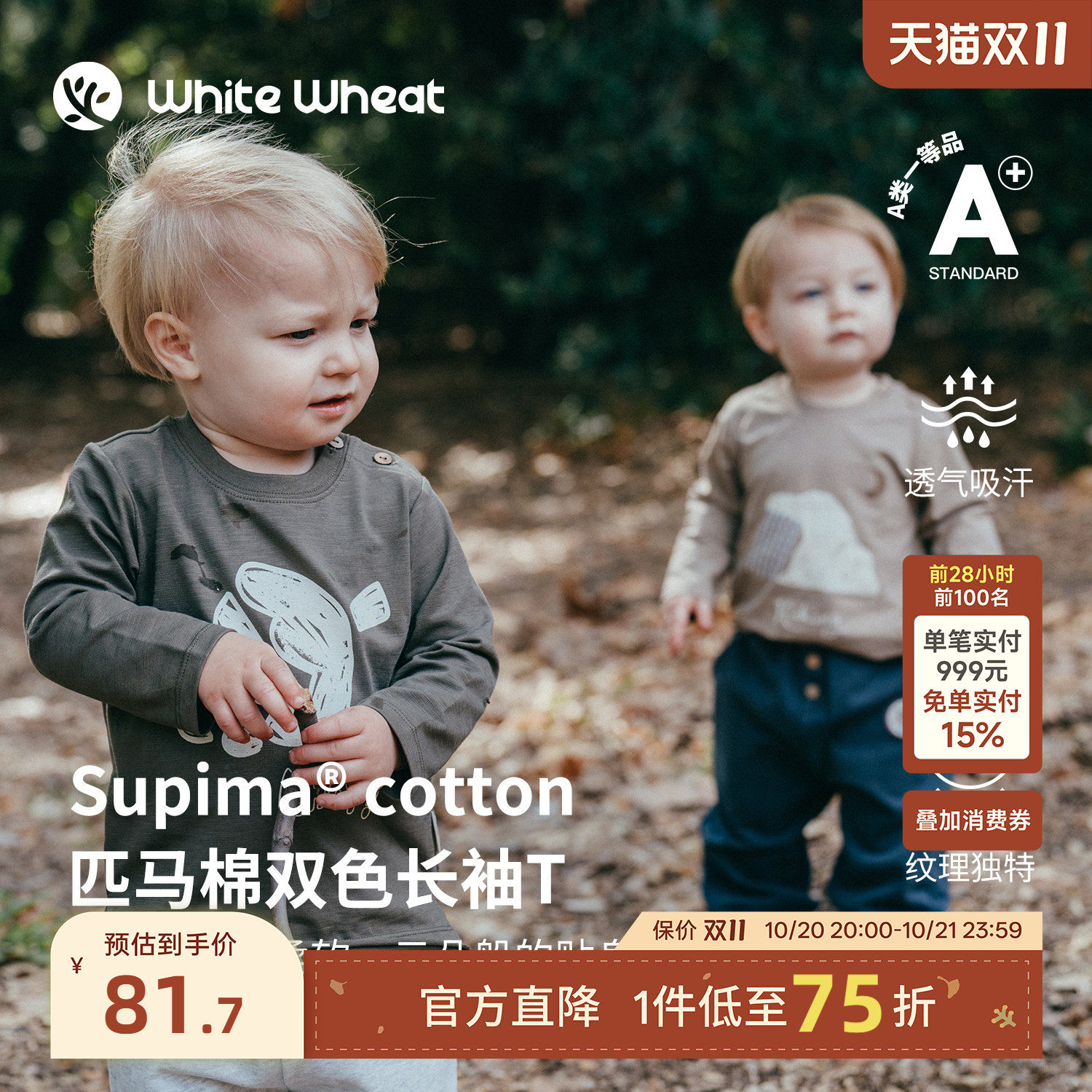 【匹马棉】whitewheat【软】儿童26秋季新款男女童长袖T恤打底衫