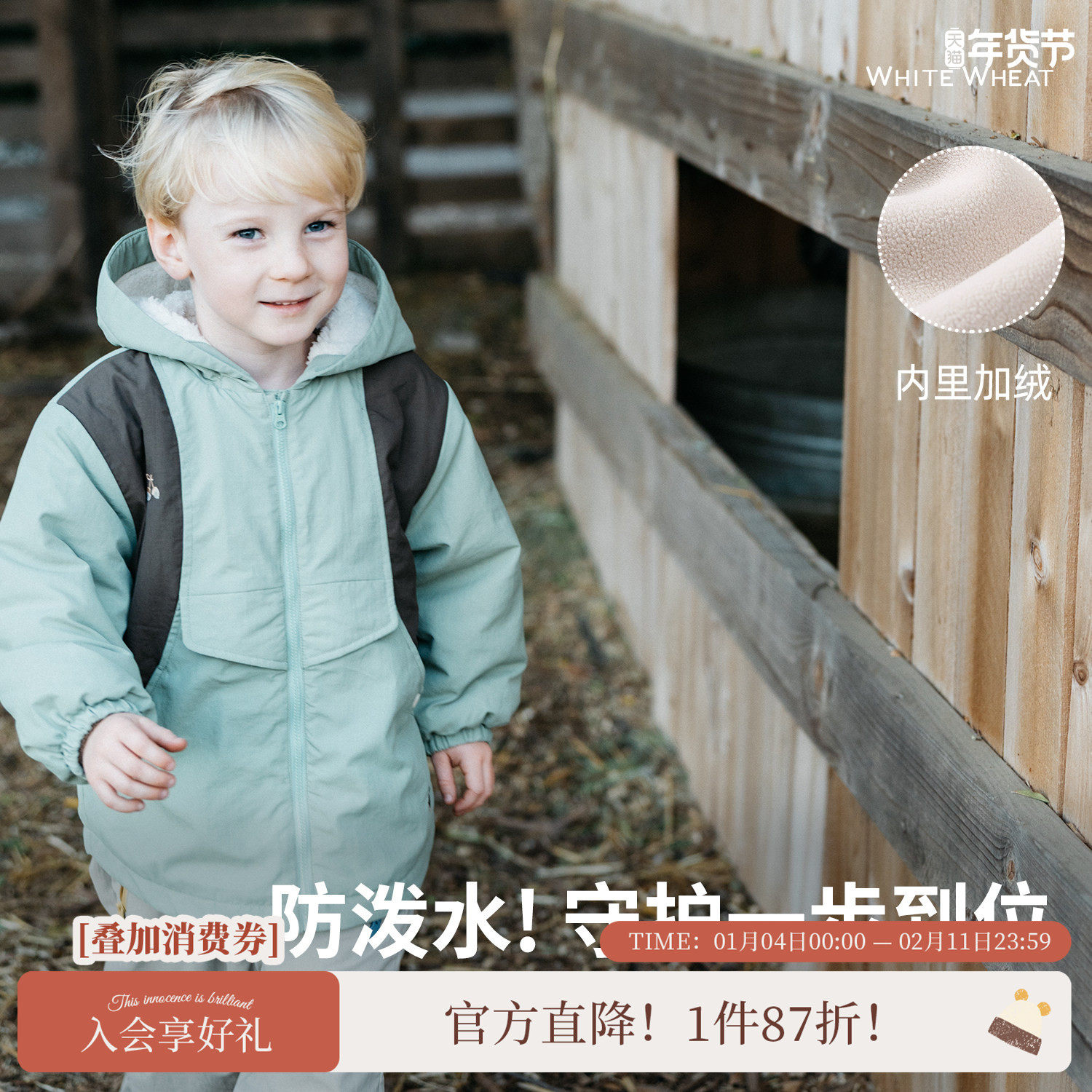 whitewheat儿童25冬季新款外套舒棉绒男童女宝户外防水连帽衣服厚,童装/婴儿装/亲子装,普通外套,淘宝优惠券,粉丝福利购,淘宝优惠卷
