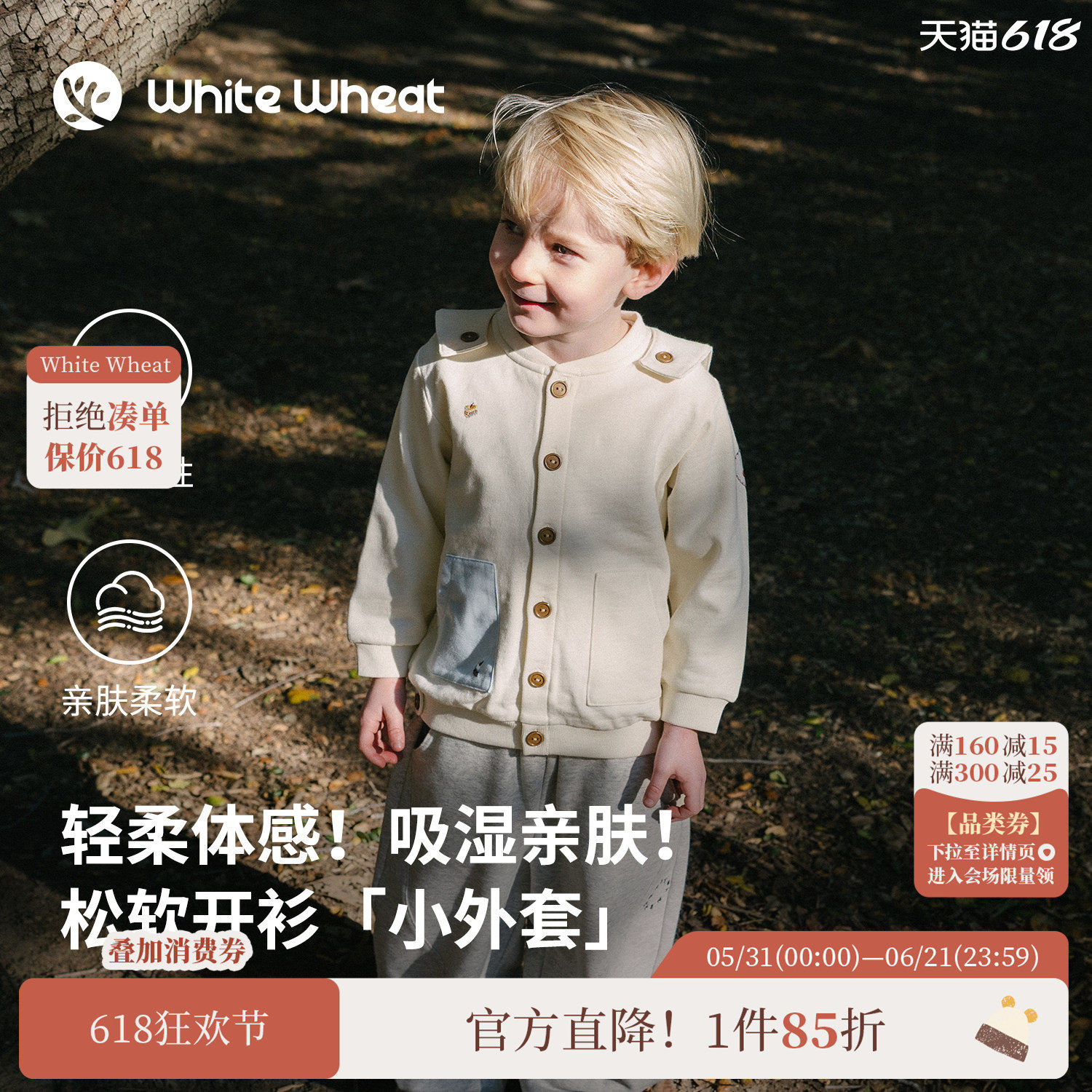 whitewheat儿童26春季新款上衣男童披肩口袋衣服纯棉女宝刺绣外套