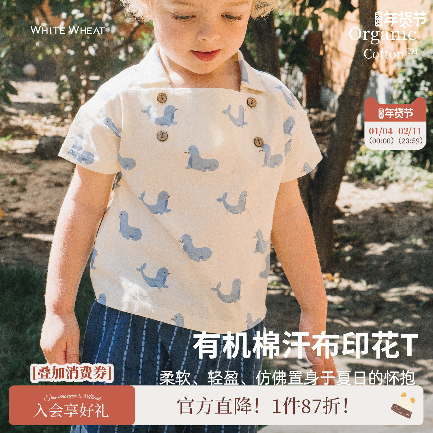 whitewheat儿童2025夏季新款上衣男女童纯棉宝宝polo衫薄t恤短袖,童装/婴儿装/亲子装,T恤,淘宝优惠券,粉丝福利购,淘宝优惠卷