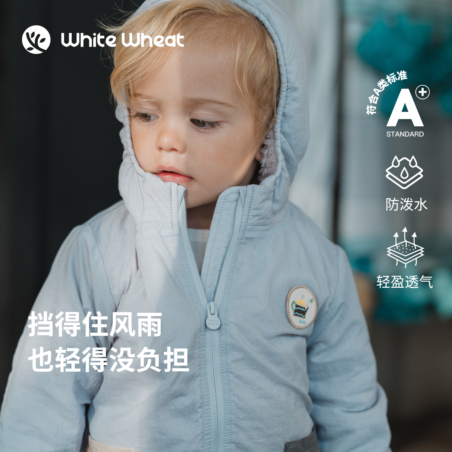 whitewheat儿童26秋季新款男童保暖加绒长袖女宝宝防泼水连帽外套