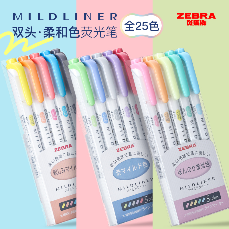 日本ZEBRA斑马荧光笔浅色WKT7荧光色笔mildliner淡色系双头学生用粗划重点记号笔记标记笔套装彩色旗舰店同款 文具电教/文化用品/商务用品 荧光笔 原图主图