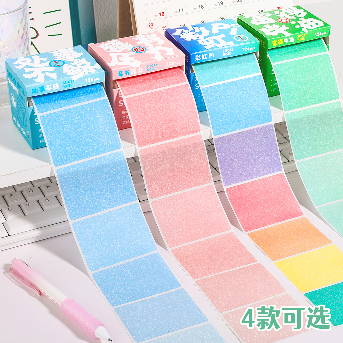 渐变色抽拉式全粘透明便利贴小学生初中高中专用可写可撕式速干便签贴纸文具手账笔记贴有粘性错题订正贴记事