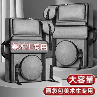 画包美术生专用艺考画袋美术大容量4k画板包背包加厚帆布美术联考集训校考户外写生素描便携收纳双肩工具袋子