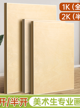 2k素描画板美术生专用可手提半开特大号画板90×120CM木质开一开空心全开画板整对开画板油画丙烯实心绘图板