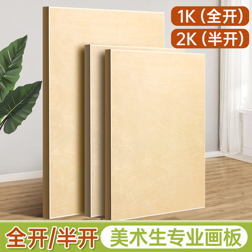 2k素描画板美术生专用可手提