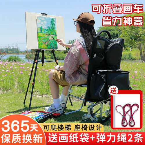【批发价】当天发货写生美术推车