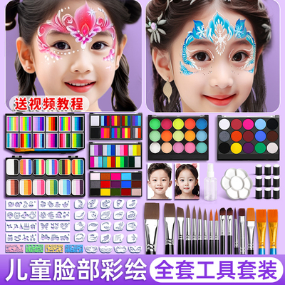 【送眉心吊坠】彩绘颜料脸部套装