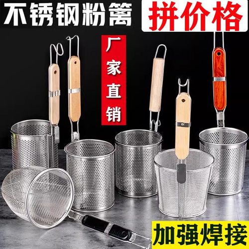 麻辣烫关东煮304不锈钢漏勺