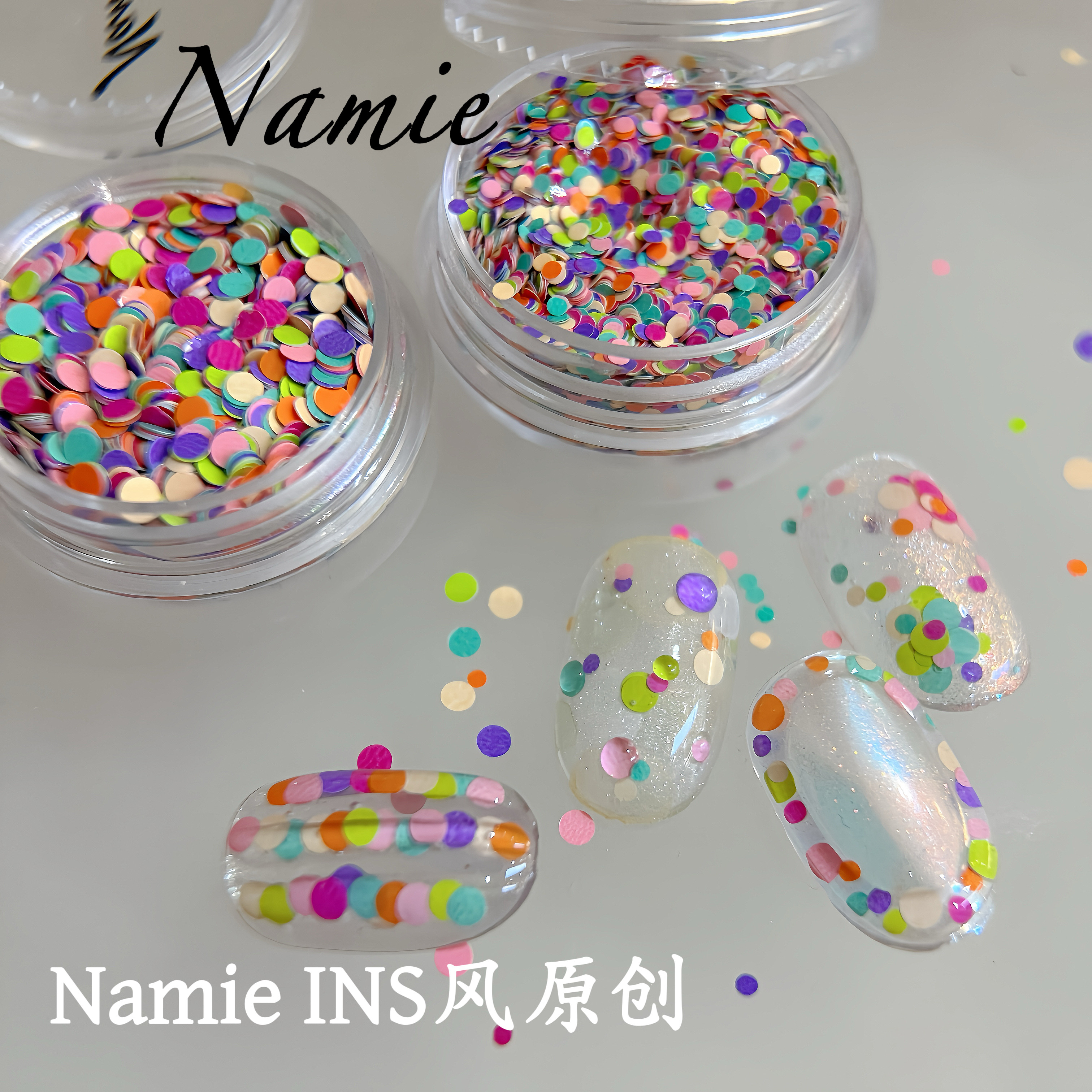 Namie原创韩系ins彩色油画风亮片圆形圆点波点美甲闪粉指甲装饰