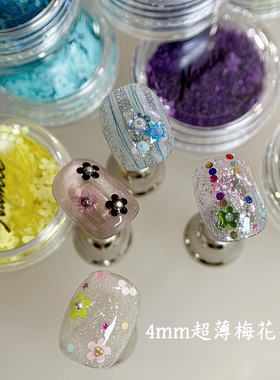 Namie韩系ins风高品质超薄小花梅花美甲亮片美甲饰品指甲装饰品