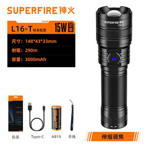 supfire神火L16变焦超强光手电筒多功能26650充电超亮远射超长续