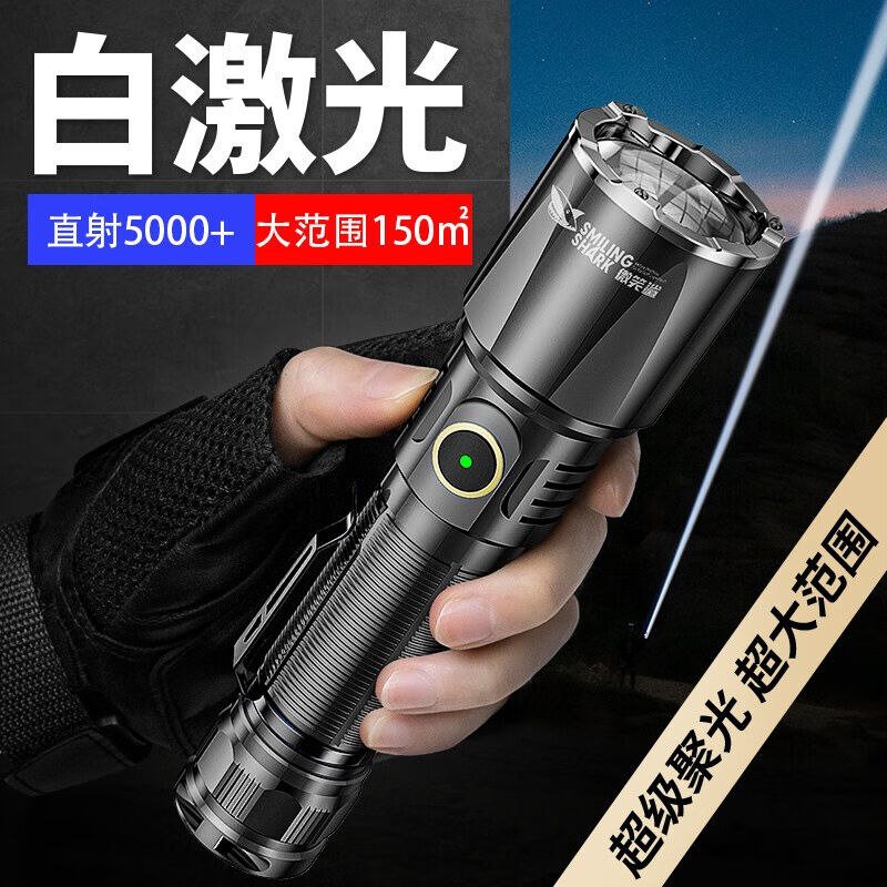 微笑鲨E866C白激光手电筒强光可充电多功能变焦远射探照灯家用户