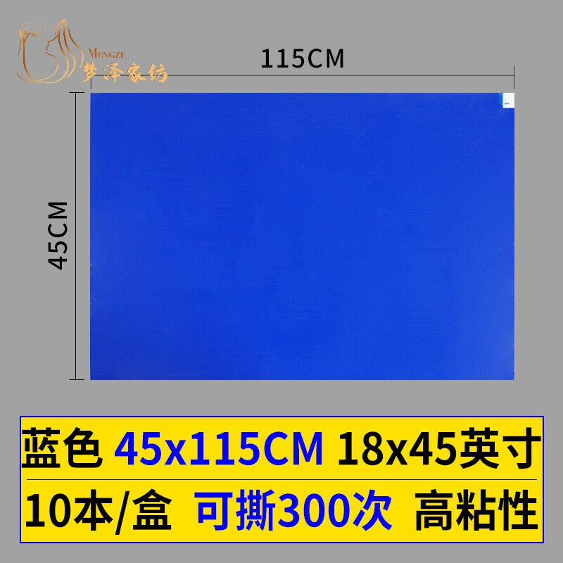 强力型）粘灰尘脚垫粘尘贴粘尘垫可撕式鞋底防尘垫室内无尘室车间