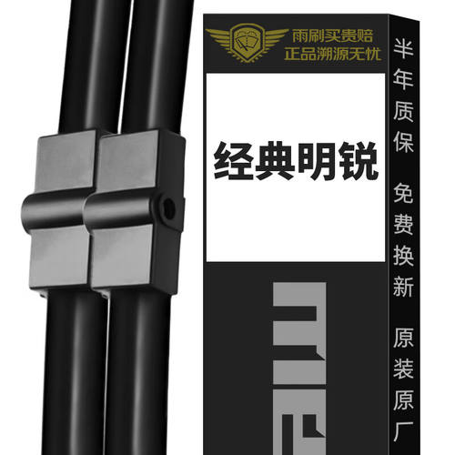 美时美（meisim）净驰雨刮器斯柯达经典明锐15款雨刷条老款斯科达