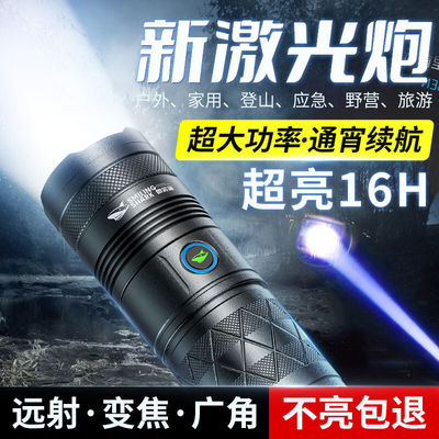 微笑鲨强光手电筒户外照明灯可充电超亮远射激光手电变焦防水多功