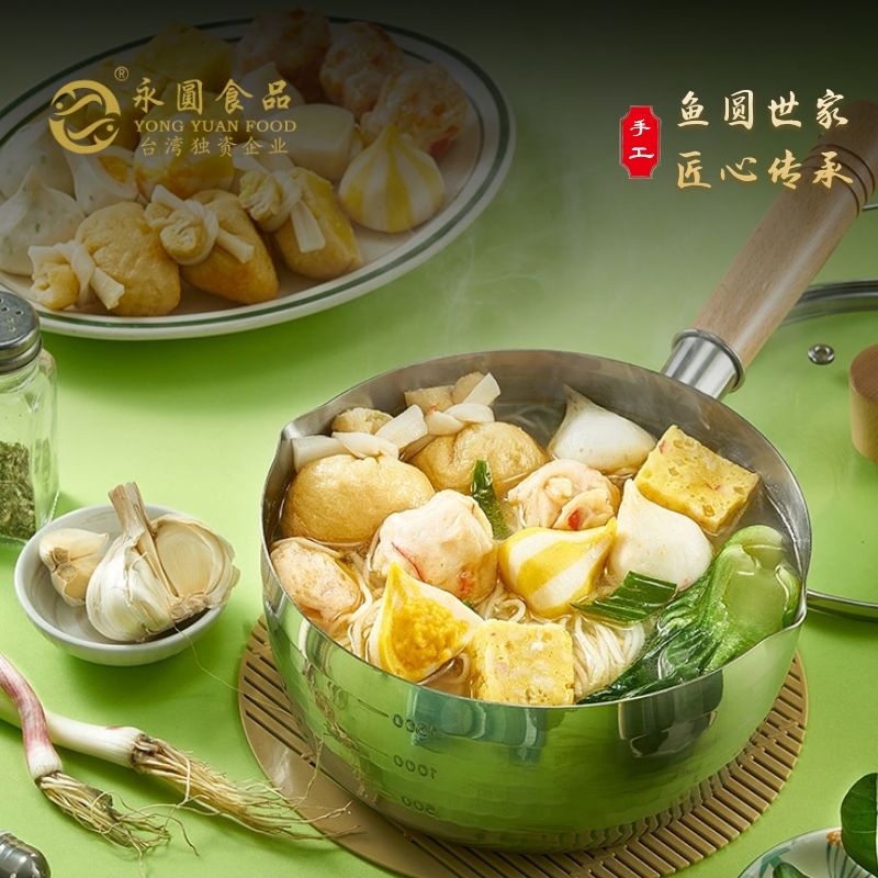永圆四喜台湾鱼丸组合籽福袋火锅