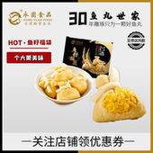 永圆鱼籽福袋火锅鱼丸子关东煮食材组套餐罗森711半成品批发商用