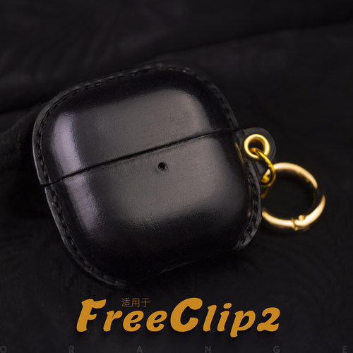 橙制手工FreeClip２全包耳机保护套壳真牛皮植鞣礼物男女情侣个性创意级感华为适用于高端原创复古刻印字防丢