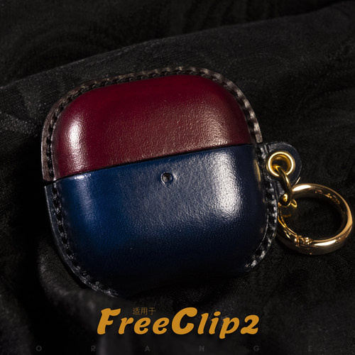 橙制FreeClip2真牛皮耳机壳防丢