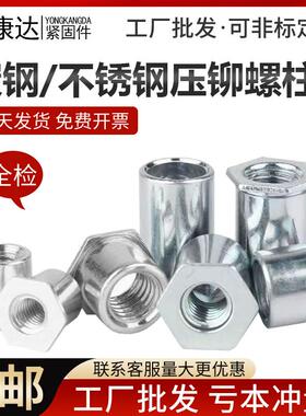 镀锌/304不锈钢通孔压铆螺柱压铆螺母柱压卯件SO/SOSM3M4M5M6-M10
