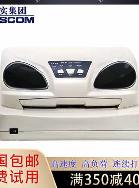 原装得实DS7860DS200DS7850疫苗本房产证书病历本车牌针式打印机