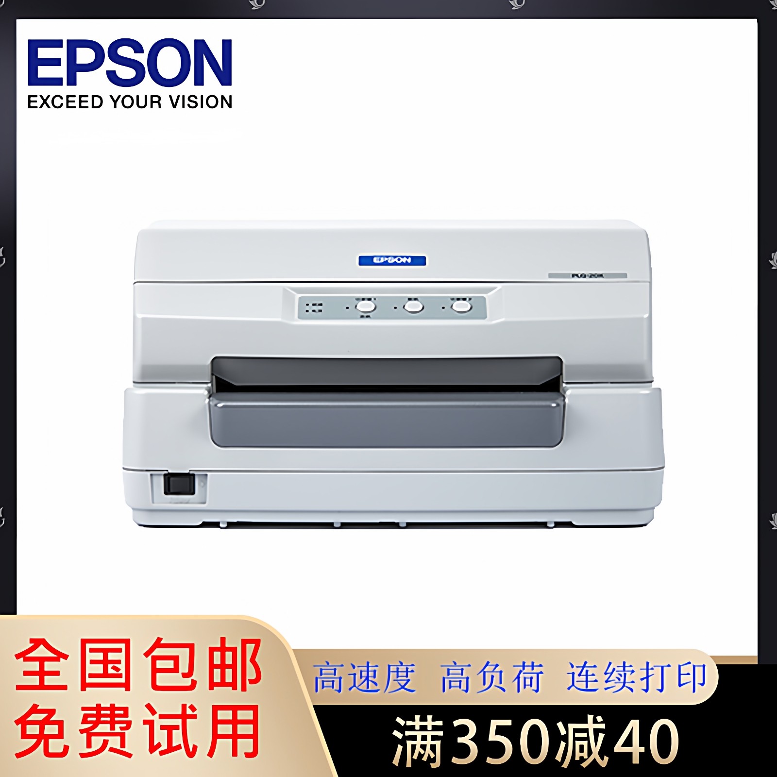 爱普生PLQ-20K 90KP花店贺卡 合格证 疫苗本 培训证卡