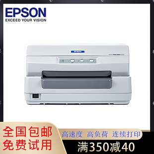 20K 培训证卡 90KP花店贺卡 疫苗本 证书打印机 合格证 爱普生PLQ