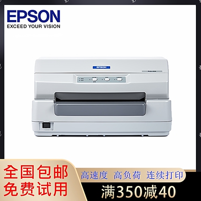 爱普生证书打印机全自动定位