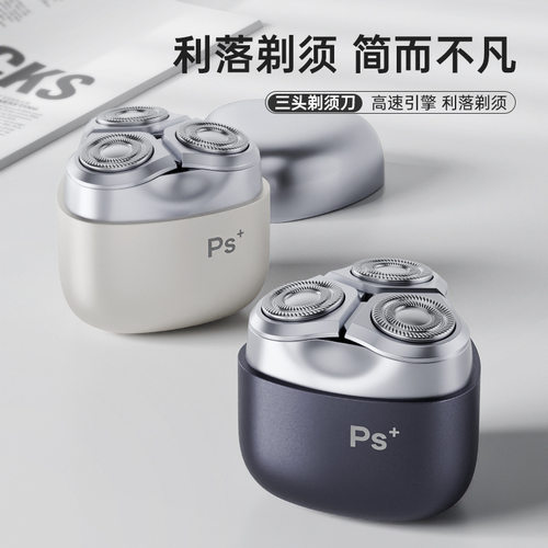 默克兰博三刀头电动剃须刀送礼
