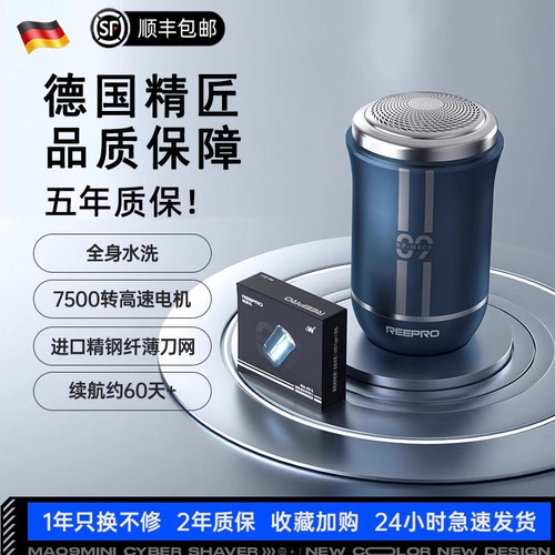 MOCLANB电动剃须刀送父亲节礼物
