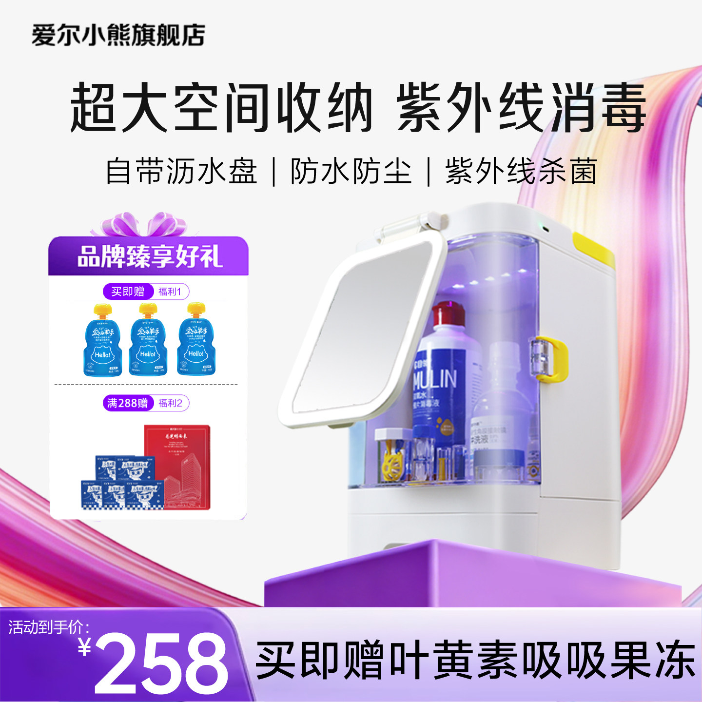 爱尔小熊角膜塑形镜收纳箱盒OK镜收纳盒紫外线消毒功能大容量便携