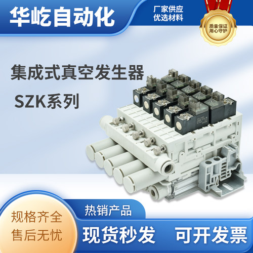 SCM集成式真空发生器数显表SZK07